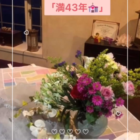 「43周年」の結婚記念日（՞ټ՞☝の画像
