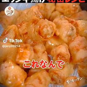 エリンギでの画像