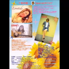 今度こそ７月25日に(^-^)/☆の画像