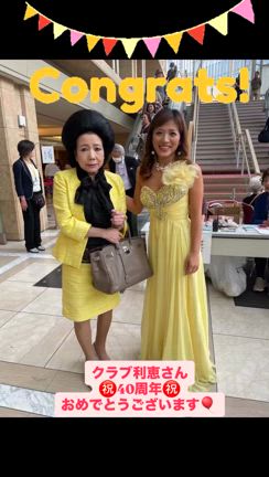 金沢にて祝40周年パーティ！の記事動画