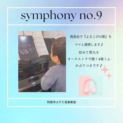 発表会までのSteps②の記事動画