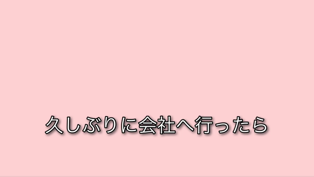 会社のポストの中に入っていたものの記事動画
