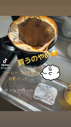 #豆知識を教えて　コーヒーフィルターの記事動画