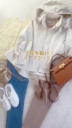 監修「大人の華やかコーデ術」といろいろの記事動画