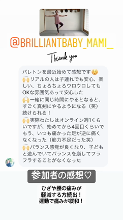 ｜オンラインバレトンレッスンの参加者の感想｜の記事動画