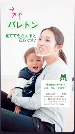 ｜新生活バレトン始めるなら今！｜の記事動画