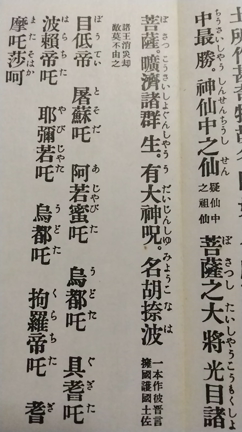 岡山県占術家陰陽師安倍晴明が語る！本当の四柱推命とは！の記事動画