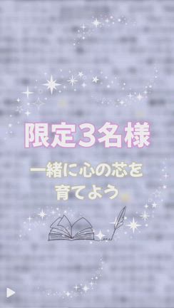 芯としなやかさを引き出す♡短期集中課題セッションの記事動画