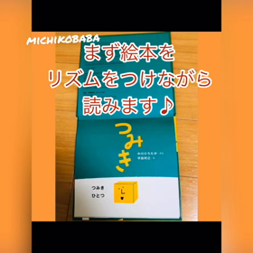 積み上げた積み木を壊すぞ〜の画像