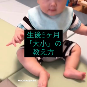 生後6ヶ月の遊び方（総まとめ）と五感遊びの大切さの画像