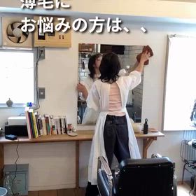 薄毛にお悩みの方は、、、の画像