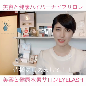 美容と健康水素サロンって？？の画像