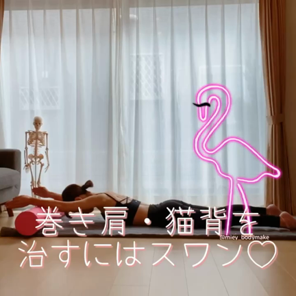 僧帽筋の発達は肩凝りが原因！の記事動画