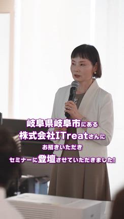 岐阜市でスキンケアセミナーに登壇しましたの記事動画