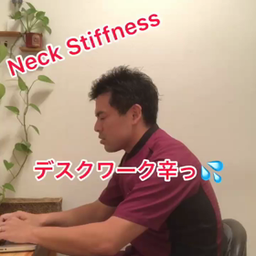 デスクワークの首疲れ取りたいんや！！の画像