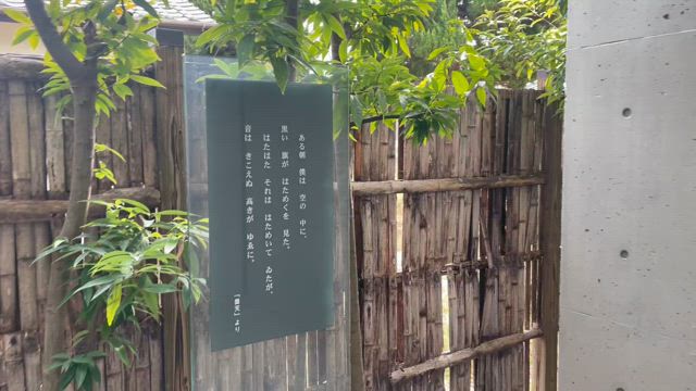 中原中也記念館の記事動画