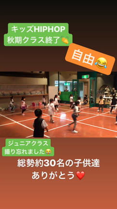 キッズ.ジュニアHIPHOP秋期クラス終了☆の記事動画