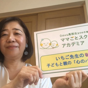 小学1年生のＡ君は家とママを守ると決めました。〜心のパズルの画像