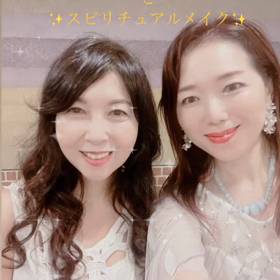 大人の星詠みとスピリチュアルメイク〜真のスピリチュアルティへ〜✨9月10日初開催✨の画像