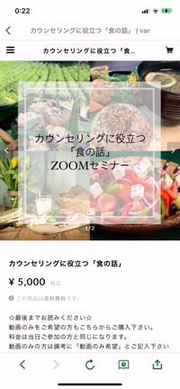 「食」の講座の記事動画