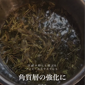 緑茶水の作り方の画像