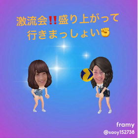 ”7/9激流会の申込は6/11(日)21:00～”の画像