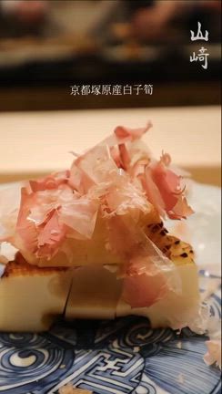 お誕生日④西麻布【山﨑】超予約困難店の味蕾を魅了する4月絶品料理☆感激のサプライズ☆の記事動画