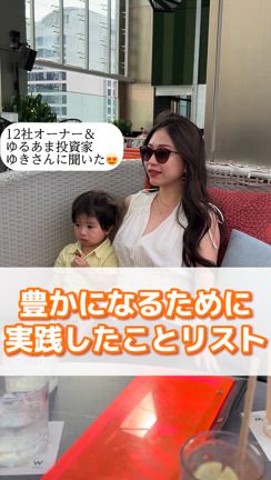 豊かになるために実践したことリスト✨の記事動画