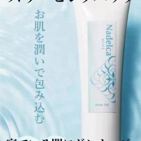 スリーピングパックの画像