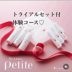 お得な体験コースの画像