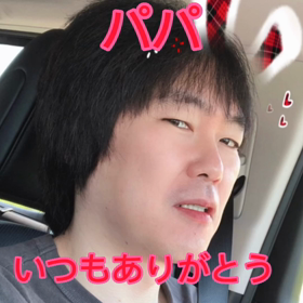 父の日の画像