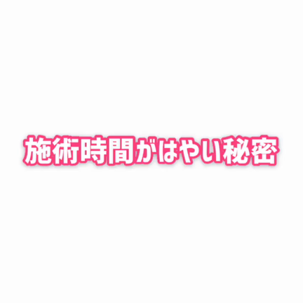スピーディの秘密は。。の記事動画