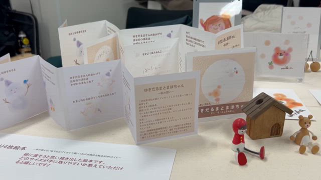 ”ALS患者さんに聞こう！自分をプレゼン”楽しかったです！の記事動画