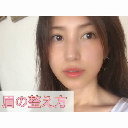 眉の整え方動画の記事動画