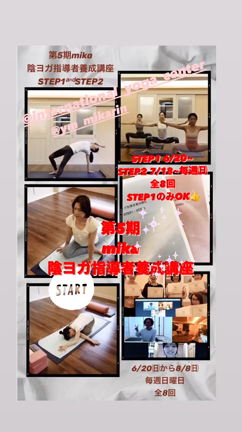 5月mikaClassの記事動画