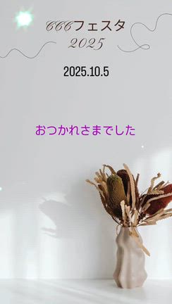 元気をいただけました！の記事動画