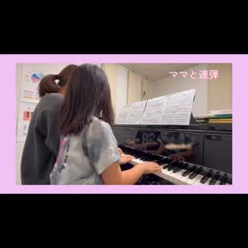 連弾パーティーに向けて、名探偵コナンを演奏する2年生とママの画像