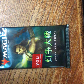 mtg  ブースターパック 開封 灯争大戦編 ①の画像