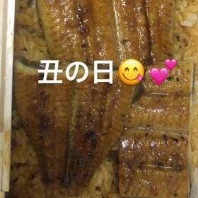 丑の日の画像