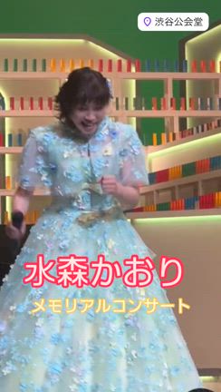 メモコンin渋谷2024②→寄ってらっしゃい見てらっしゃい！の記事動画