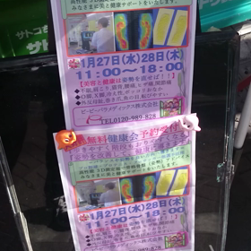 姿勢に自信はありますか？の画像
