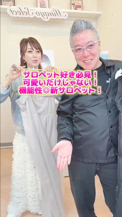 美奈代さん愛用のサロペットが再入荷！の記事動画