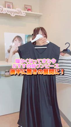 後ろ姿が輝く！春夏おすすめの新ワンピース！の記事動画