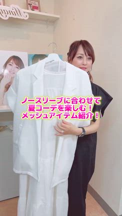 機能性×実用性抜群！これから着たいジャケット！の記事動画