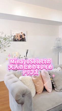 美奈代さん愛用の半袖トップスの記事動画