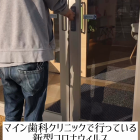 対策の画像