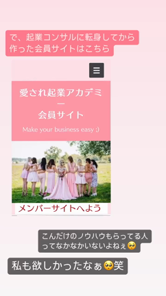 「ズルい！」は人生の指針です♡の記事動画