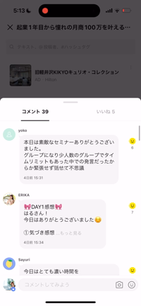 まだ間に合う！セミナー4日間は終わったけれど、、、の記事動画