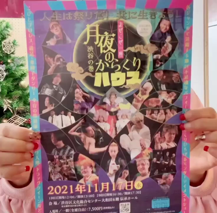 「月夜のからくりハウス」再演します！の記事動画