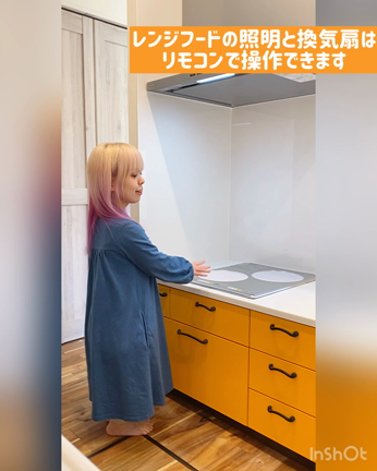 わたしサイズのキッチンの記事動画